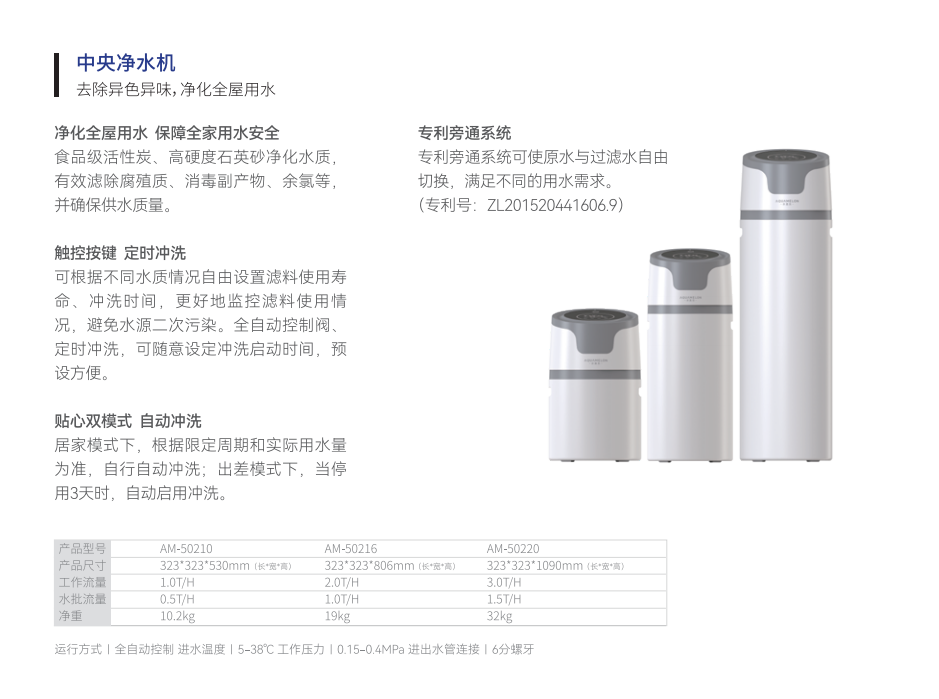 铜仁净水系统